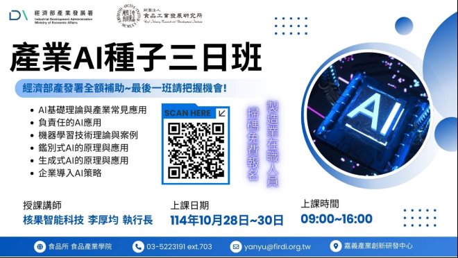一張含有 文字, 螢幕擷取畫面, 品牌, 字型 的圖片
AI 產生的內容可能不正確。